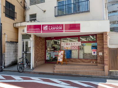 ナチュラルローソン北千束駅店