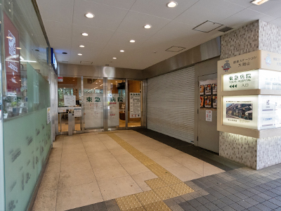 東急病院