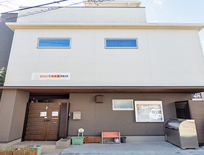 にじいろ保育園学芸大学