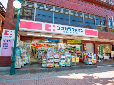 ココカラファイン　阿佐谷北店