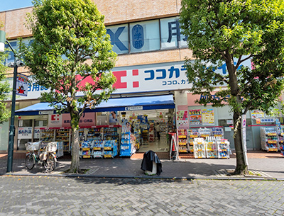 ココカラファイン　用賀駅前店