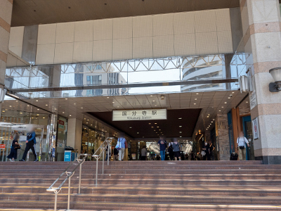JR中央本線「国分寺」駅