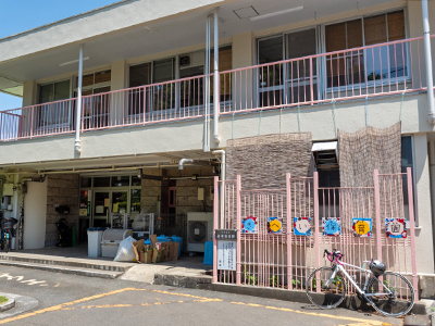 小平市立喜平保育園