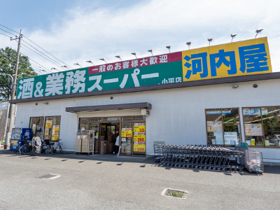 業務スーパー 小平店