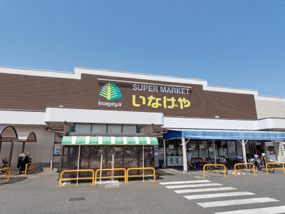 いなげや小平回田店