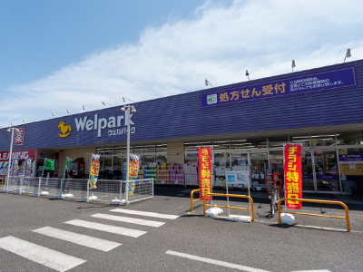 ウェルパーク薬局小平回田店
