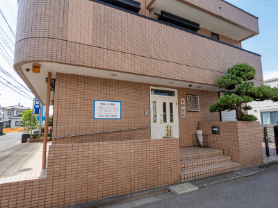やの医院