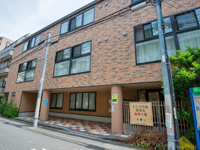 まなびの森保育園麻布十番