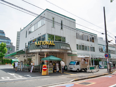 ナショナル麻布