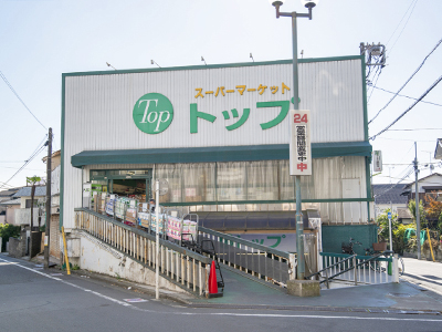 トップ奥沢店