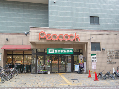 ピーコックストア石川台店