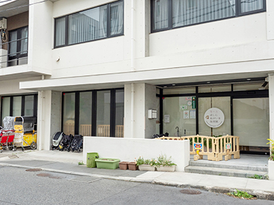 等々力ほしねがいを保育園