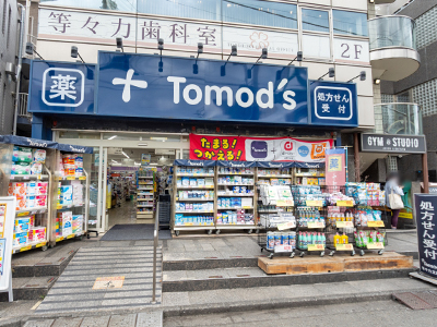 トモズ等々力北口店