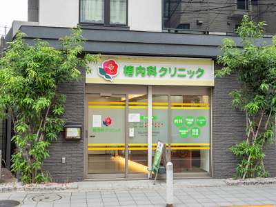 椿内科クリニック