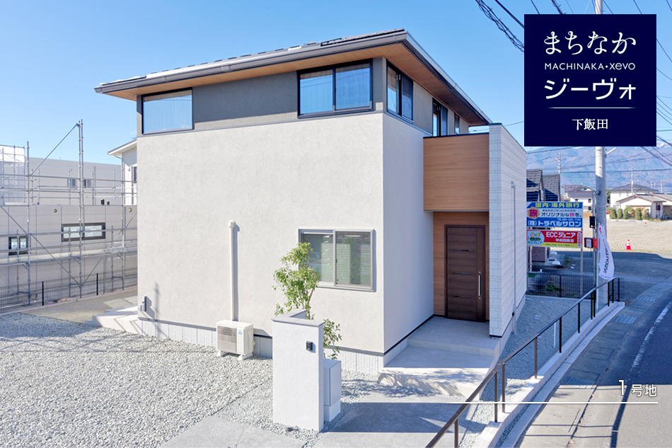 1号地