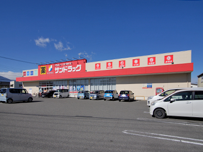サンドラッグ篠原店