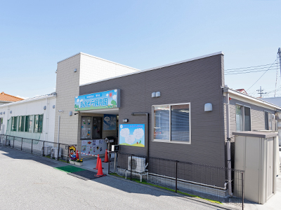 あおぞら保育園