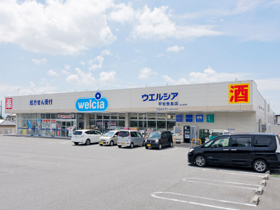 ウエルシア甲斐敷島店