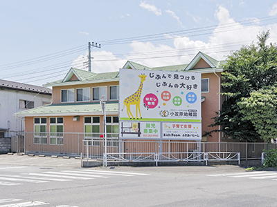 小笠原幼稚園