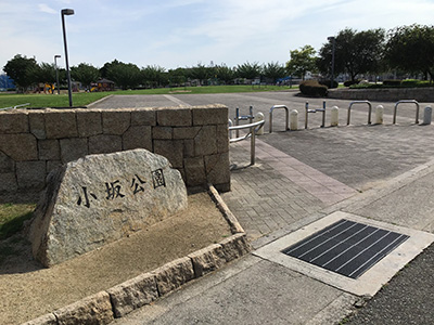 小坂公園