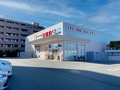 スーパードラッグひまわり材木町店