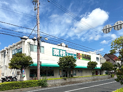 業務スーパー朝霧店