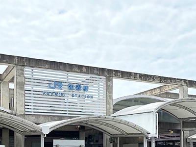 JR山陽本線「朝霧」駅