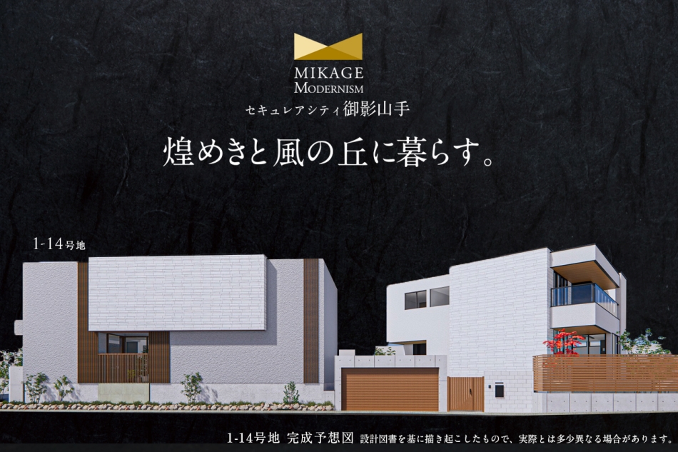 1-14号地
