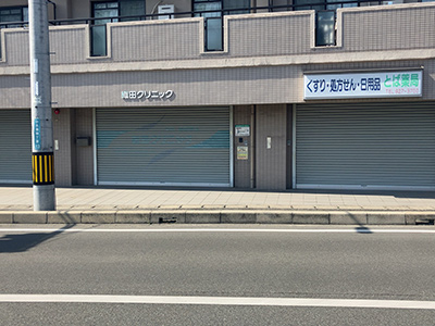 織田クリニック