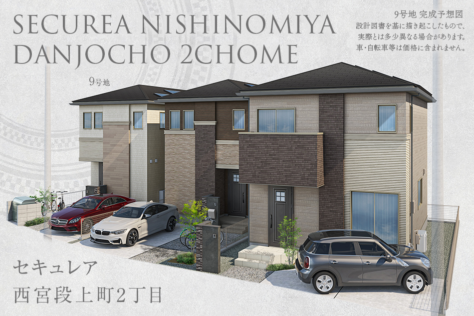 9号地