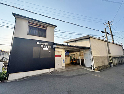 山陽電気鉄道本線「亀山」駅