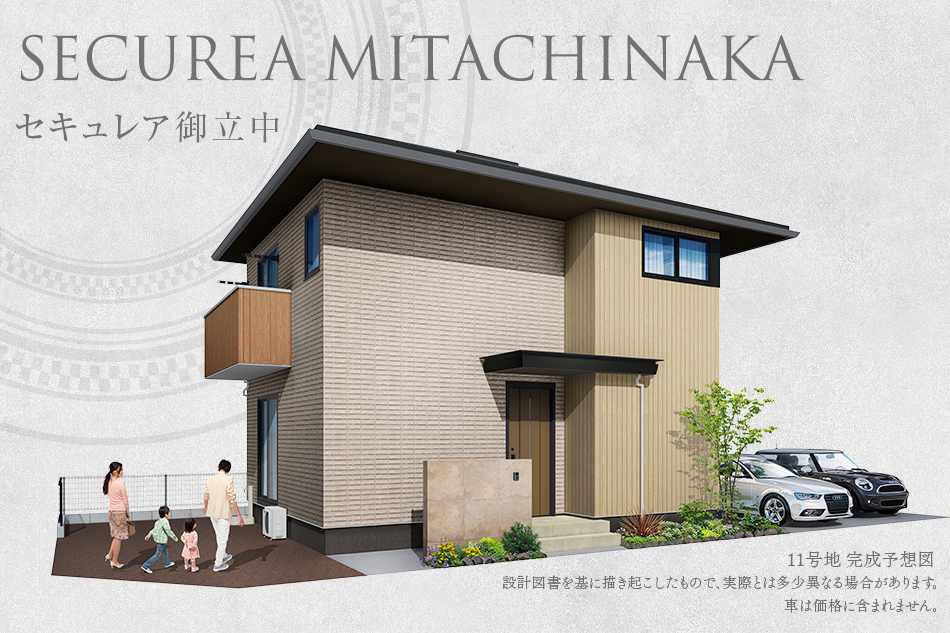 創建　ソーケン 商品カタログ | 株式会社 創建