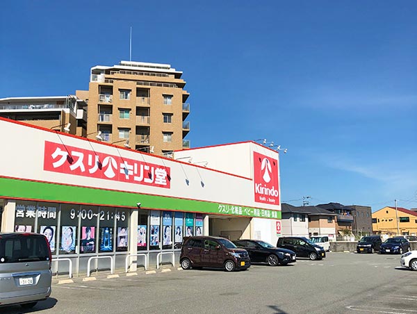 キリン堂加古川粟津店