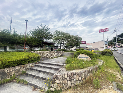 芝床公園