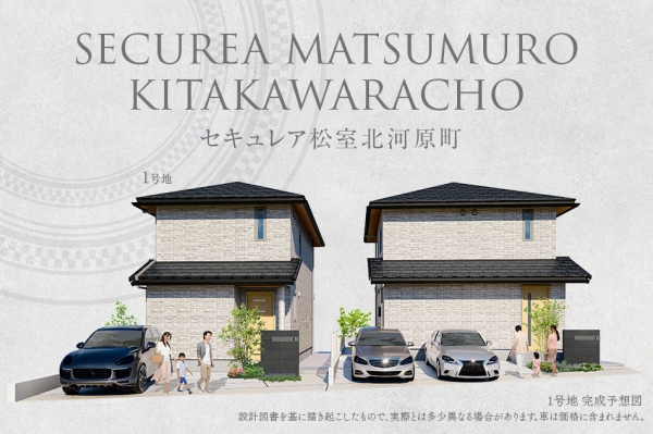 セキュレア松室北河原町(分譲住宅)