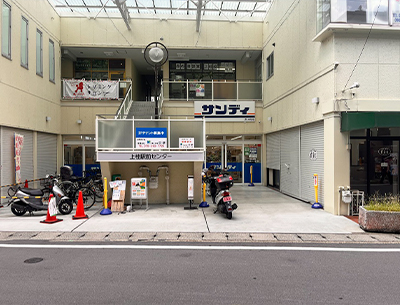 サンディ 上桂店