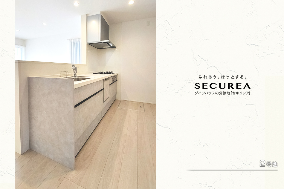 セキュレア桃山町安芸山(分譲住宅)
