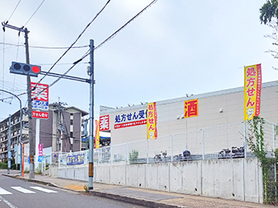 ウエルシアダックス 大山崎円明寺店