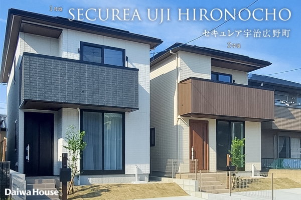 セキュレア宇治広野町(分譲住宅)