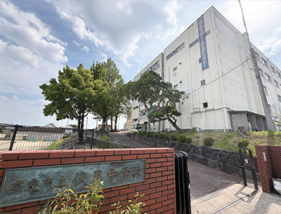 伏見中学校