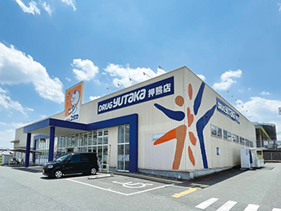 ドラッグユタカ押熊店