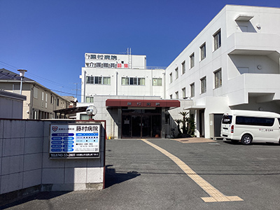 藤村病院