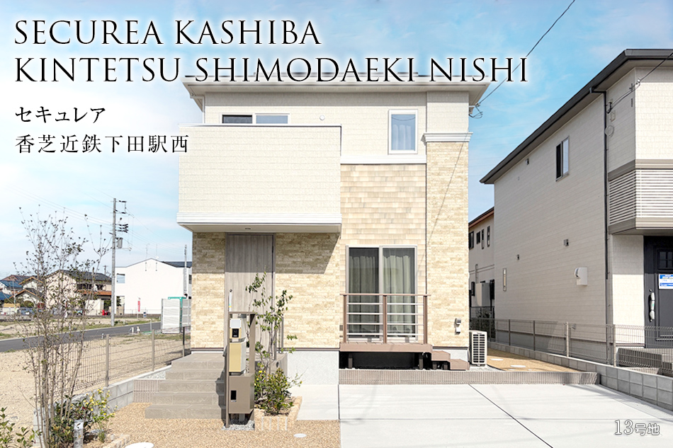 13号地
