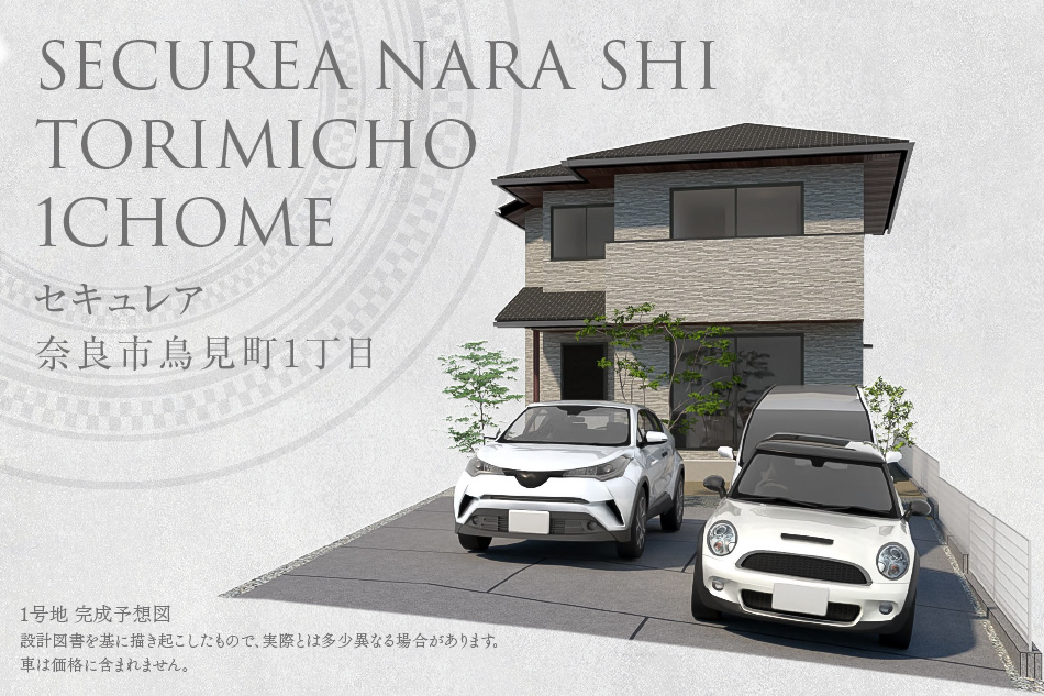 1号地