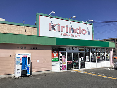 キリン堂郡山九条店