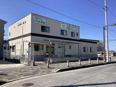 小野クリニック