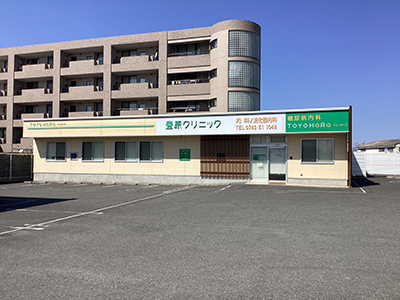 豊原クリニック