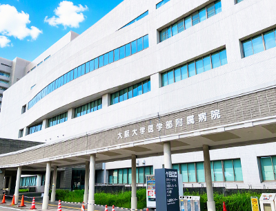 大阪大学医学部附属病院
