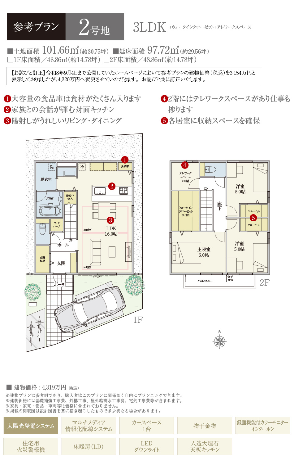 参考プラン1
