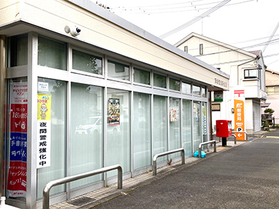 宮田郵便局